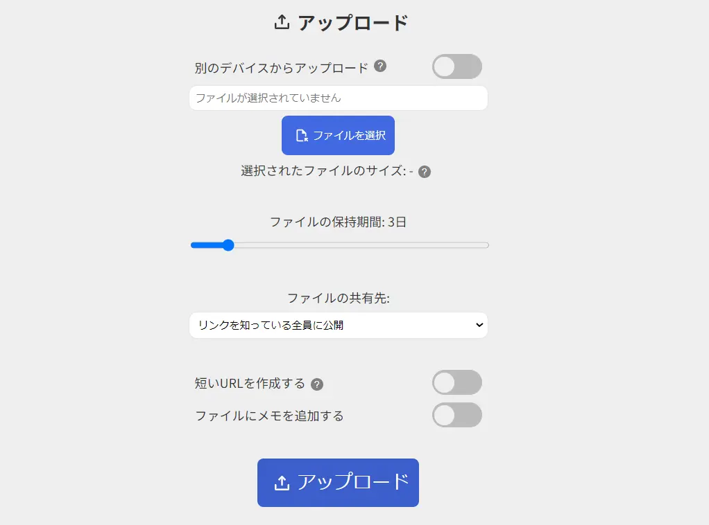 アップデート画面